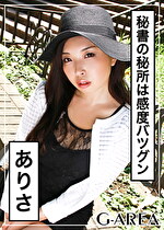 【素人・ハメ撮り】ありさ