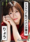 りょう