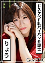 【素人・ハメ撮り】りょう