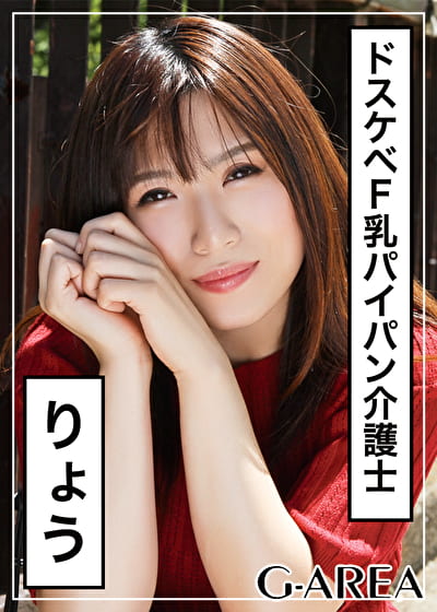 りょう