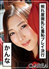 かんな