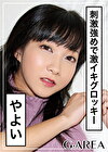 やよい