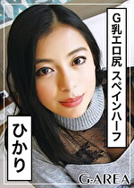 【素人・ハメ撮り】ひかり