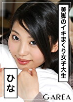 【素人・ハメ撮り】ひな