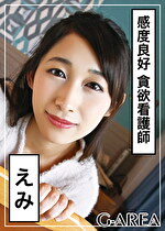 【素人・ハメ撮り】えみ