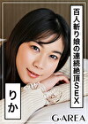 りか