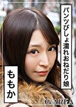 【素人・ハメ撮り】ももか