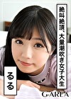 るる