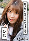 ひな