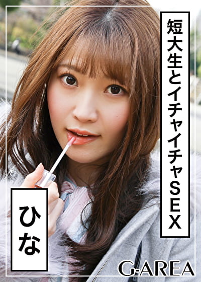 ひな