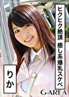 りか