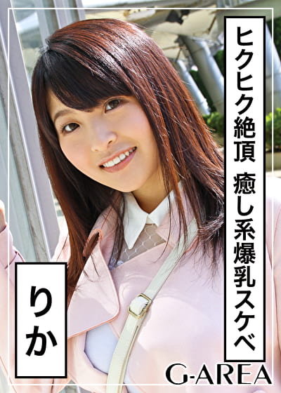 りか
