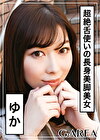 ゆか