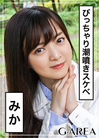 みか