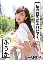 【素人・ハメ撮り】ふうか