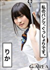 りか