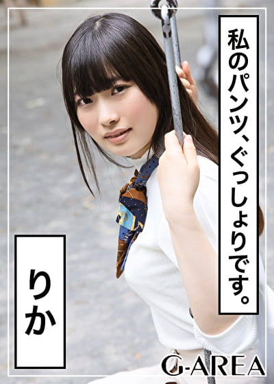 りか