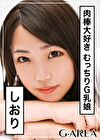 しおり