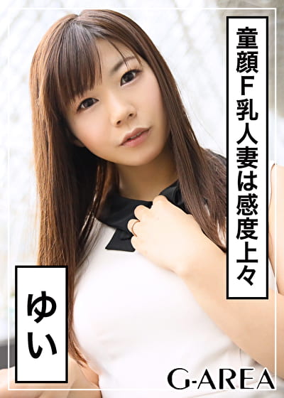 ゆい