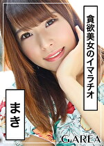 【素人・ハメ撮り】まき