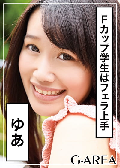 ゆあ