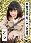 こう