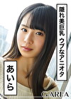 あいら