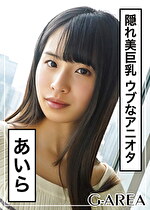 【素人・ハメ撮り】あいら