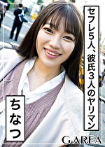 【素人・ハメ撮り】ちなつ