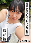 あかね