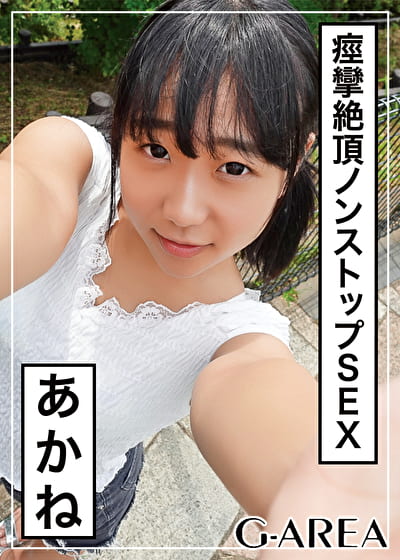 あかね