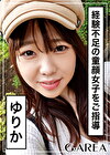ゆりか