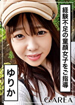 【素人・ハメ撮り】ゆりか