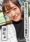 ほにょ