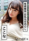 ここな