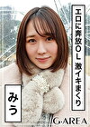 みう