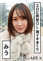 【素人・ハメ撮り】みう