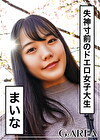 まいな