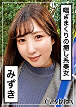 【素人・ハメ撮り】みずき