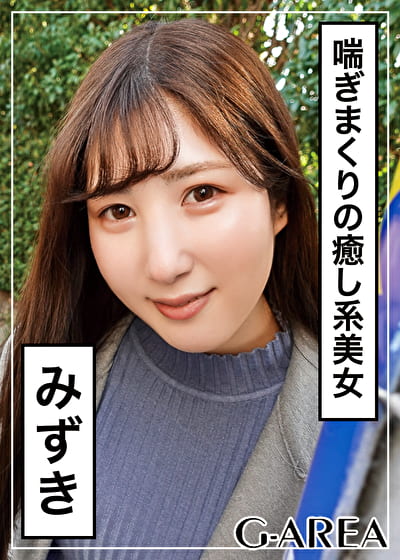 みずき