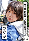 つぐみ