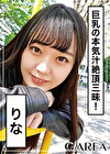 りな