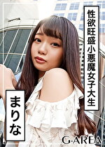 【素人・ハメ撮り】まりな