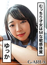 【素人・ハメ撮り】ゆっか