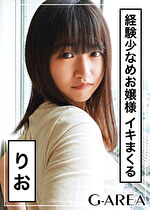 【素人・ハメ撮り】りお