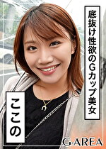 【素人・ハメ撮り】ここの