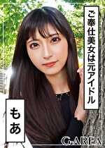 【素人・ハメ撮り】もあ