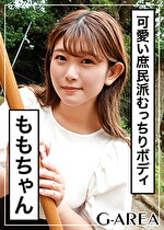 【素人・ハメ撮り】ももちゃん