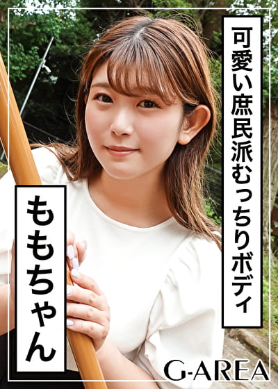 ももちゃん