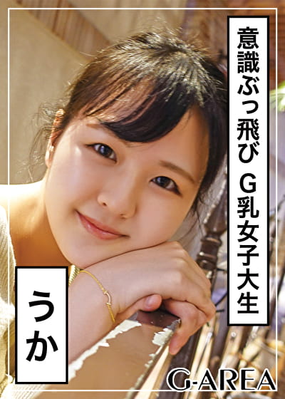 うか